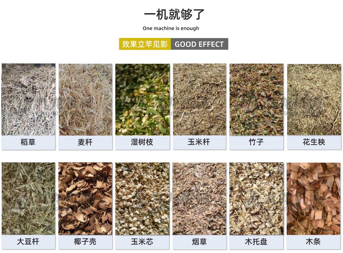 大型稻草捆撕碎機出料大小可調